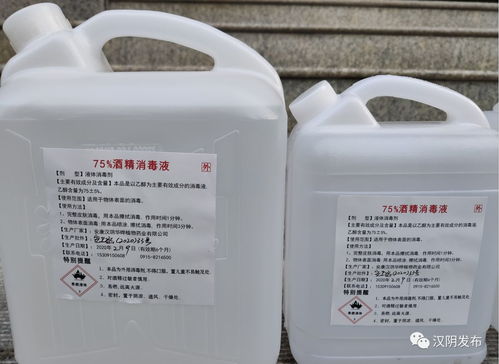 漢陰企業獲批生產75%消毒用酒精及消毒產品，助力公共衛生服務升級